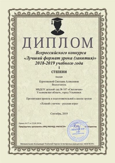куртенкова (1).jpg