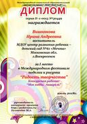 Вишнякова2.jpg