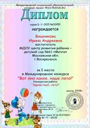 Вишнякова3.jpg