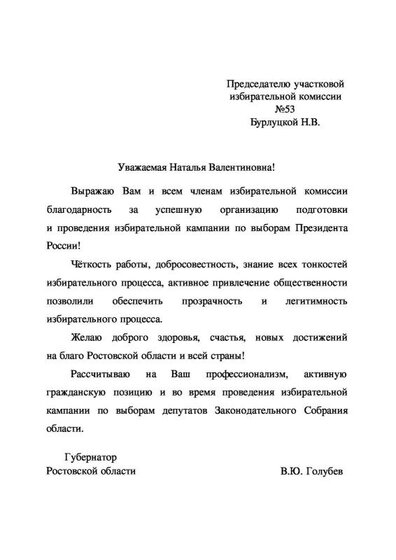грамота ПДФ.pdf.jpeg