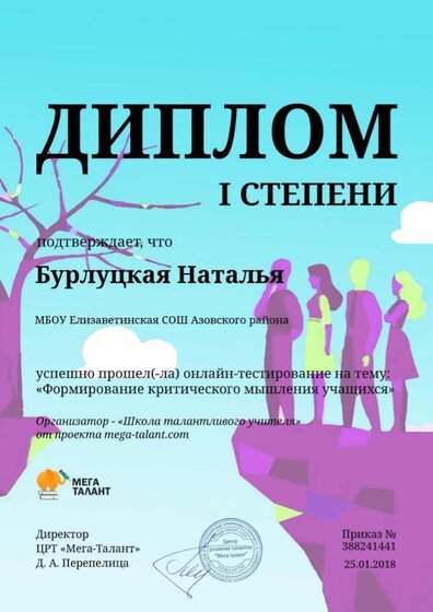 центр талант.jpg