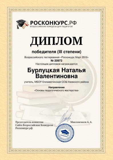 диплом.pdf.jpeg