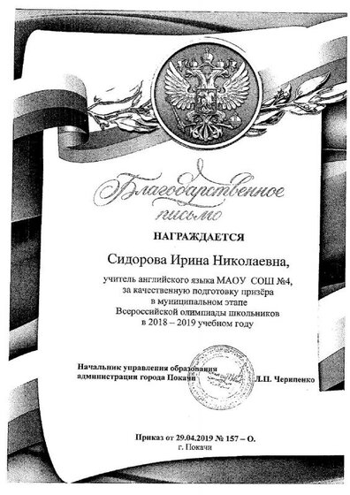 За призёра 19 год.pdf.jpeg