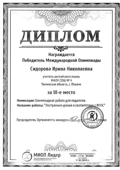 миоп лидер.pdf.jpeg