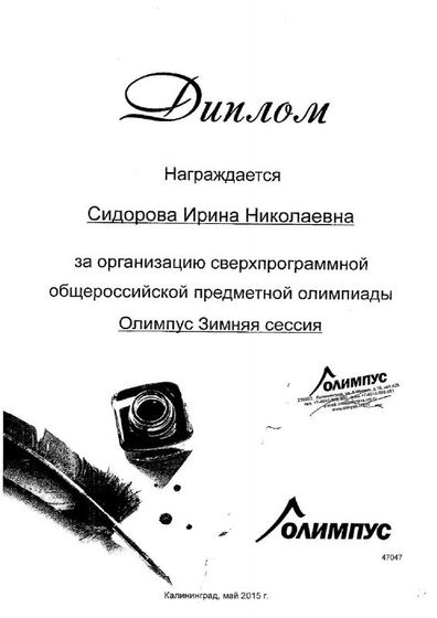 Олимпус.pdf.jpeg