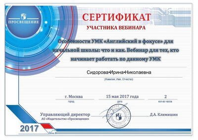 15.05.2017_Поспелова М.Д.pdf.jpeg