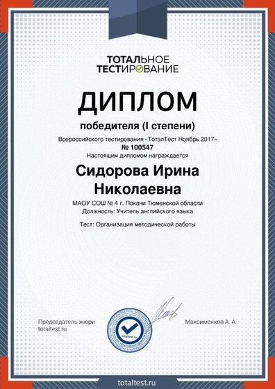 Sidorova-Irina-Nikolaevna (1).pdf.jpeg