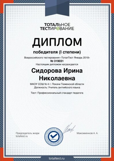 Sidorova-Irina-Nikolaevna (3).pdf.jpeg