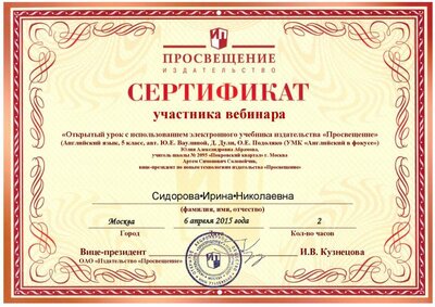6.04.2015_Открытый урок.pdf.jpeg