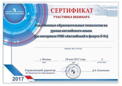 вебинар (2).pdf.jpeg