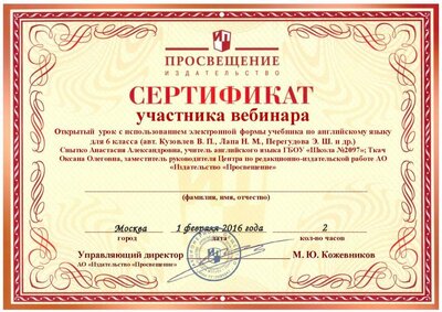вебинар 1.pdf.jpeg