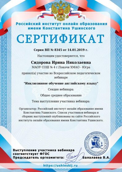 Диплом (1).pdf.jpeg