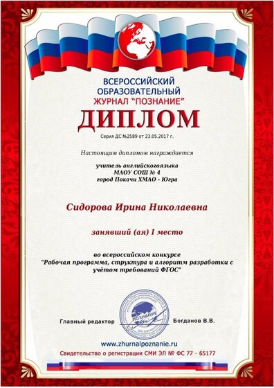 Диплом.jpeg