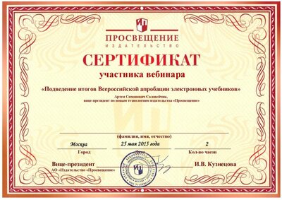 серт веб просв.pdf.jpeg