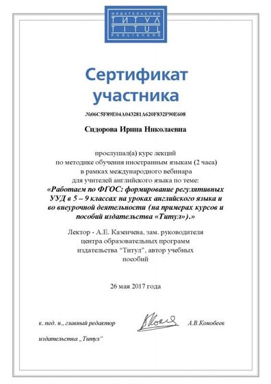 серт вебинар титул.pdf.jpeg