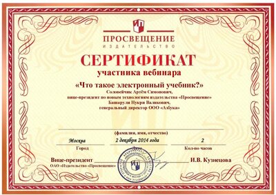 Сертификат.pdf.jpeg