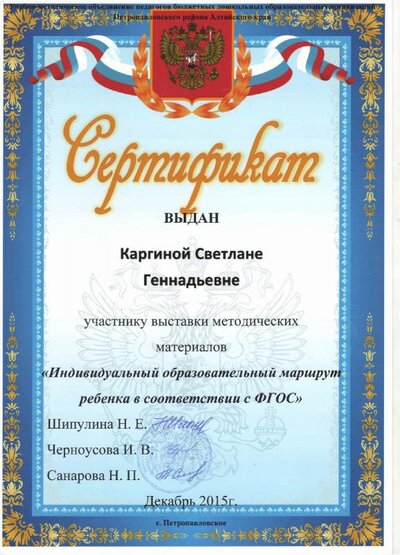 серт  петропав.pdf.jpeg