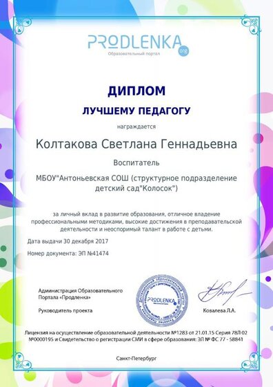 дип продлён1217.pdf.jpeg