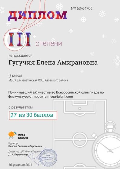64706_guguchiya-elena-amiranovna.jpg