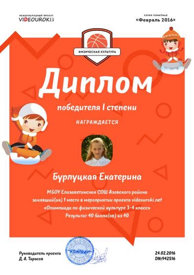 Бурлуцкая Екатерина.png