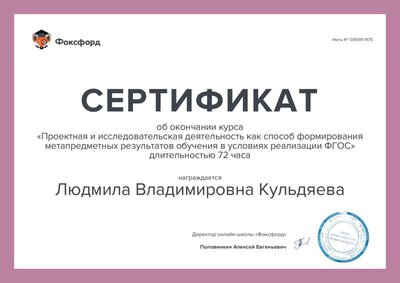 сертификат7.pdf.jpeg