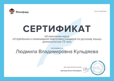 сертификат6.pdf.jpeg