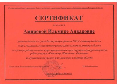 сертификат 1.jpg