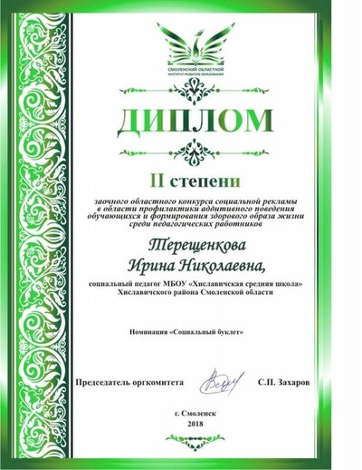 Терещенкова.jpg