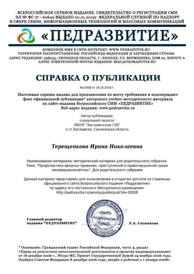 2018 ира публикация.jpeg