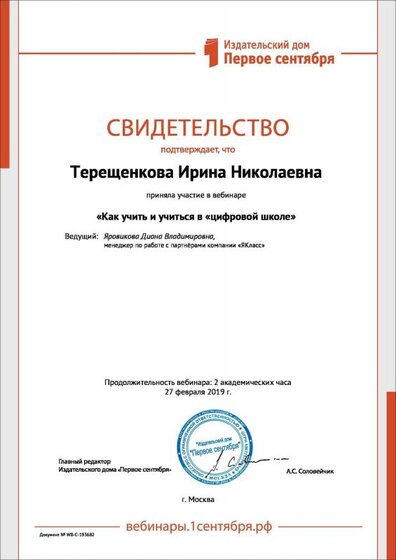 вебинар 2019 ира.pdf.jpeg