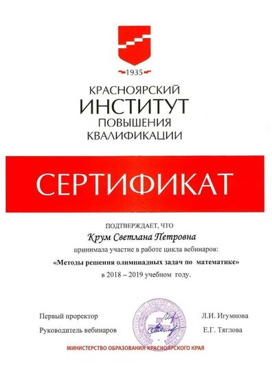2019  олимп..jpg