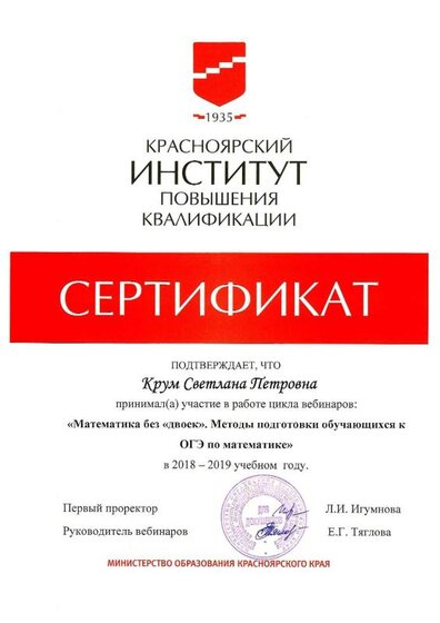 2019 ОГЭ.jpg