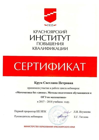 2018 ОГЭ.jpg