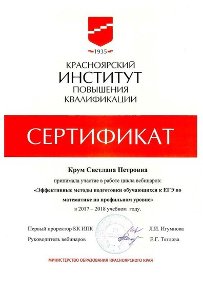 2018 ЕГЭ.jpg