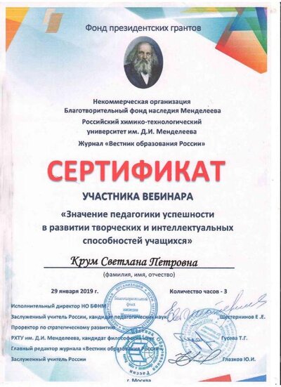 Крум СП.PDF.jpeg