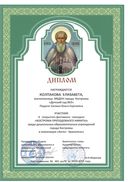 никита.jpg