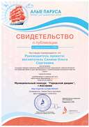 svidetelstvo_tr-3942167-151755.png