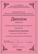 1 место в муницип. этапе обл. методич. конкурса.jpg