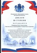 диплом 3 степени.jpg
