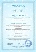 св-во бисероплетение.pdf.jpeg