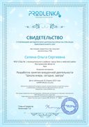 св-во откр занят.pdf.jpeg