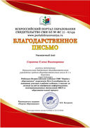 Благ письмо.jpeg