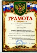 Рег. победитель.jpg