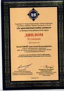 ЦФО, 2-е место.jpg