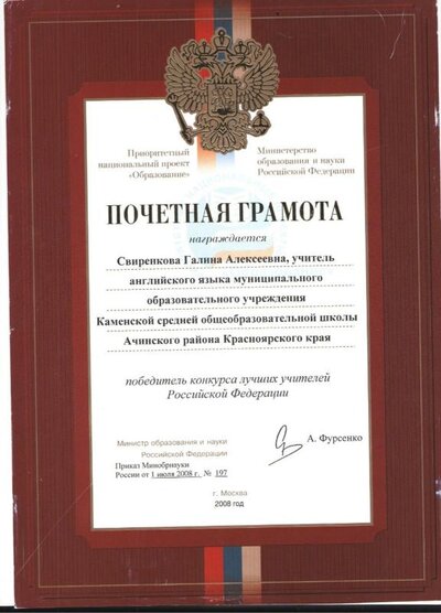 почетная грамота 001.jpg