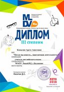 Диплом3.jpg