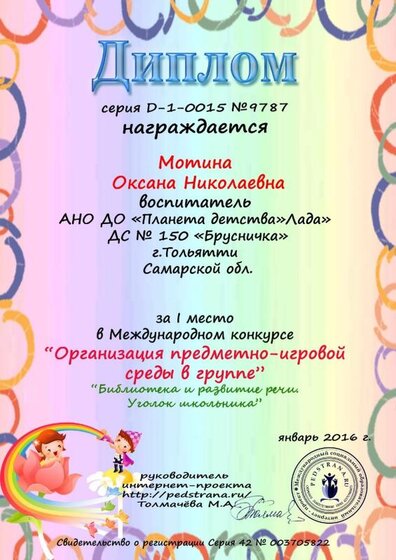 Мотина2.jpg