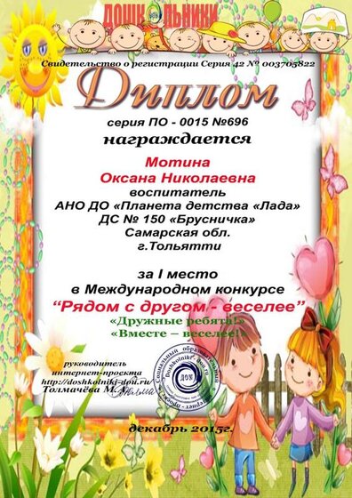 Мотина2 (2).jpg