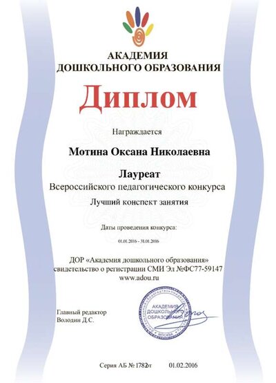 диплом конспект.png
