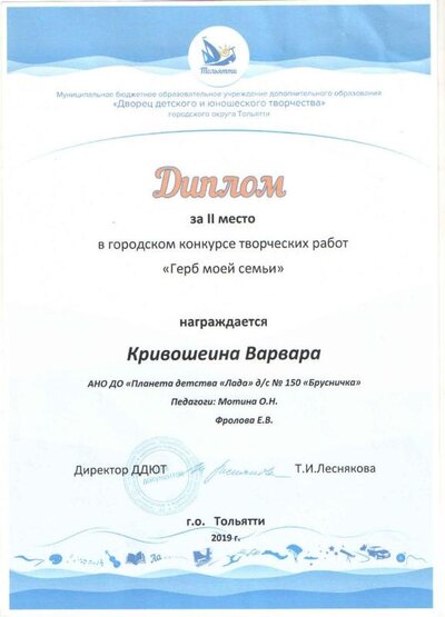 герб семьи.jpg